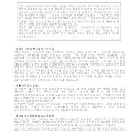 자기소개서 (건설업) 자기소개서 (건설업)